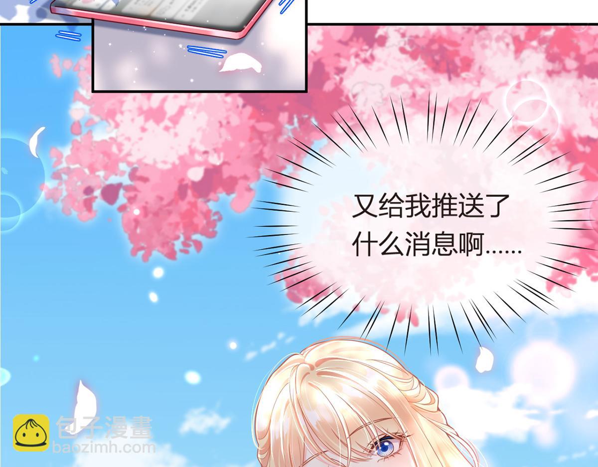 我成了反派大佬的小嬌妻？！ - 77.驚變(1/3) - 8