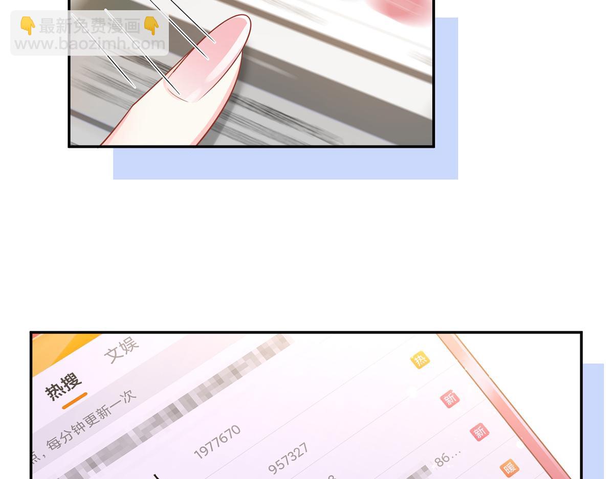 我成了反派大佬的小嬌妻？！ - 77.驚變(1/3) - 3