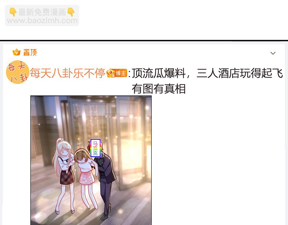 我成了反派大佬的小嬌妻？！ - 77.驚變(2/3) - 6