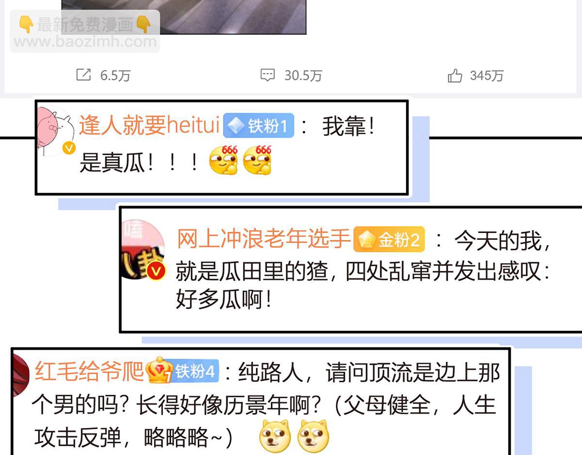 我成了反派大佬的小嬌妻？！ - 77.驚變(2/3) - 7