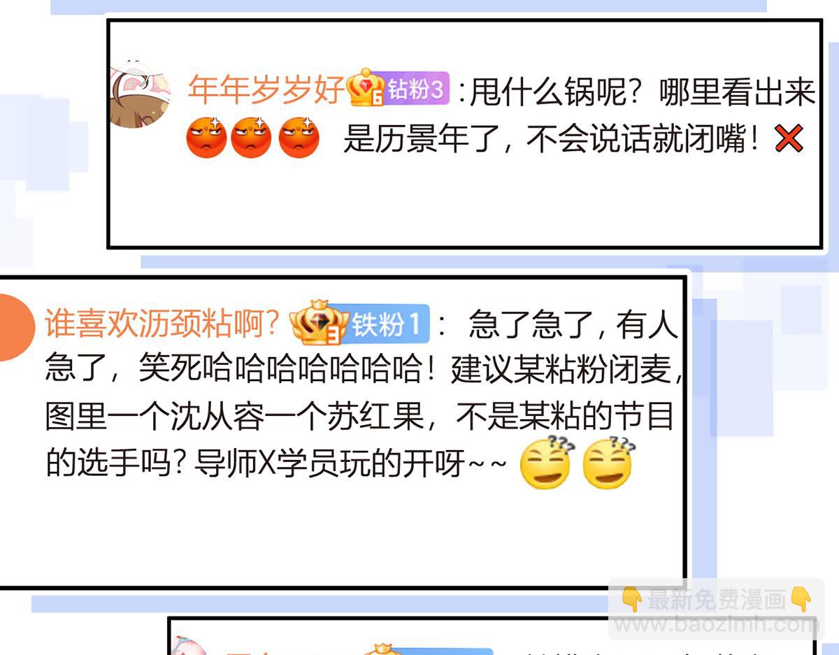 我成了反派大佬的小嬌妻？！ - 77.驚變(2/3) - 1