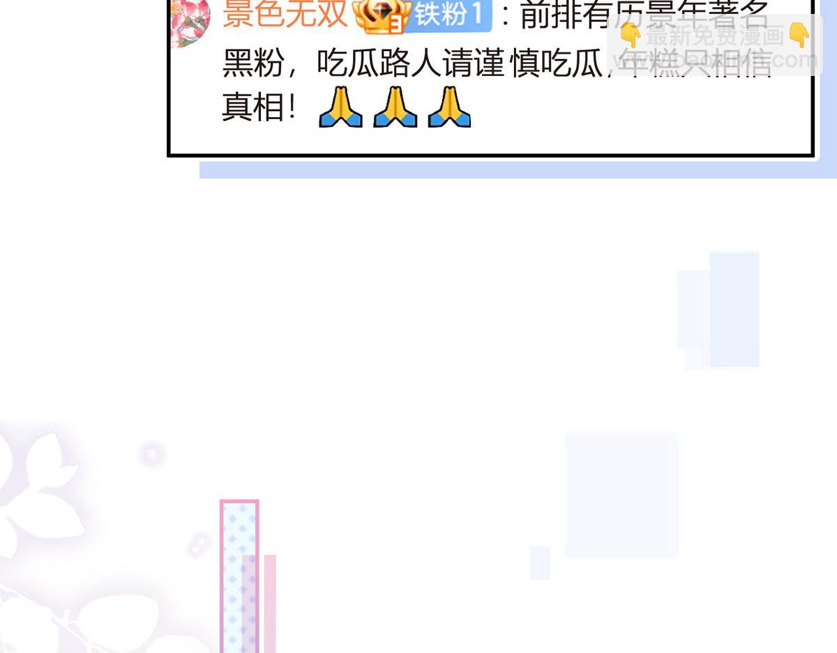 我成了反派大佬的小嬌妻？！ - 77.驚變(2/3) - 2