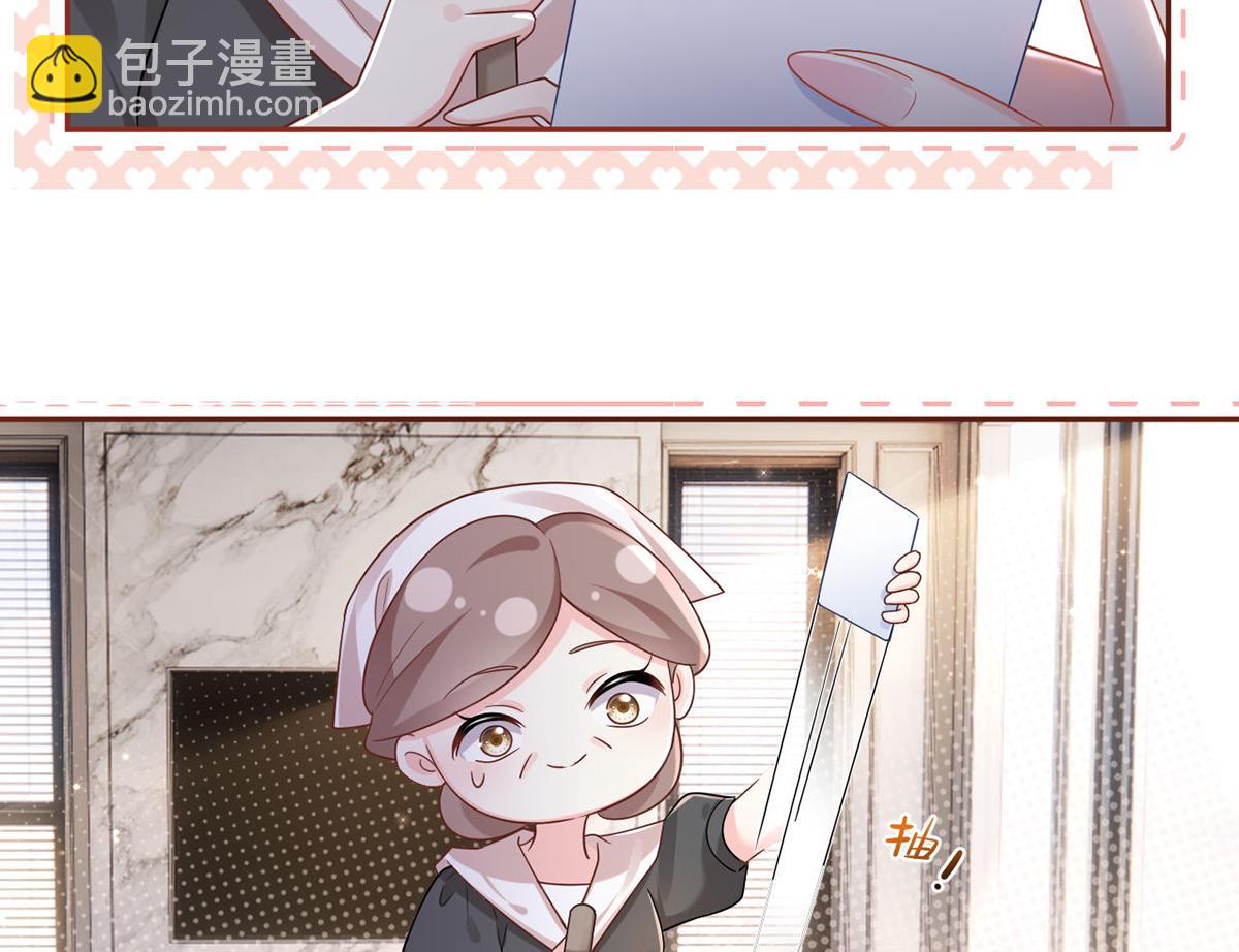 我成了反派大佬的小嬌妻？！ - 77.驚變(1/3) - 6