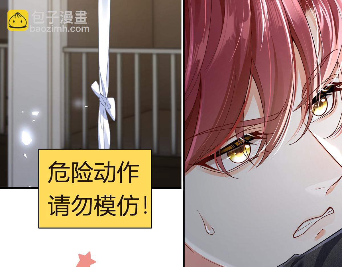 我成了反派大佬的小嬌妻？！ - 77.驚變(2/3) - 8