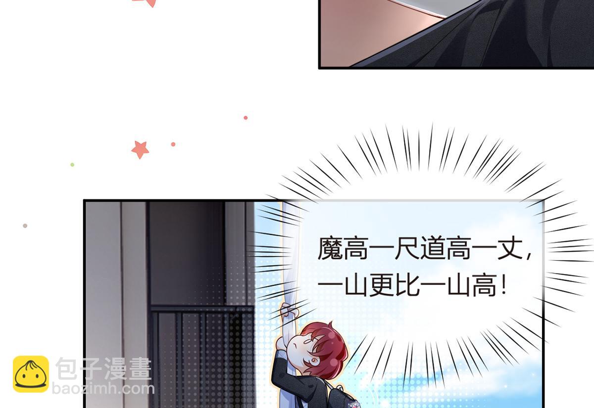 我成了反派大佬的小嬌妻？！ - 77.驚變(2/3) - 1