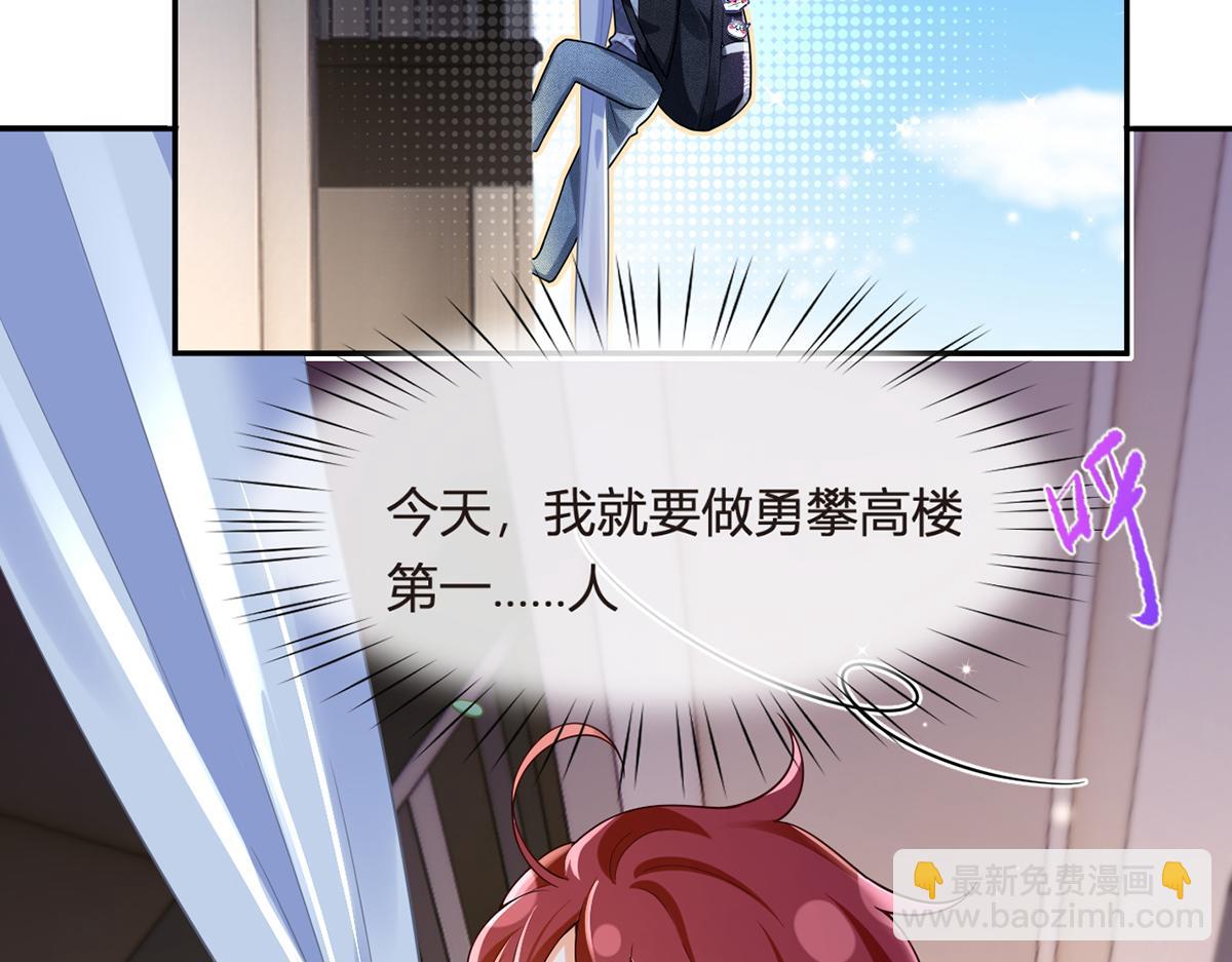 我成了反派大佬的小嬌妻？！ - 77.驚變(2/3) - 2