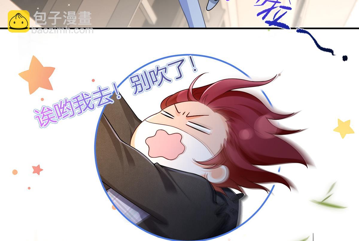 我成了反派大佬的小嬌妻？！ - 77.驚變(2/3) - 4