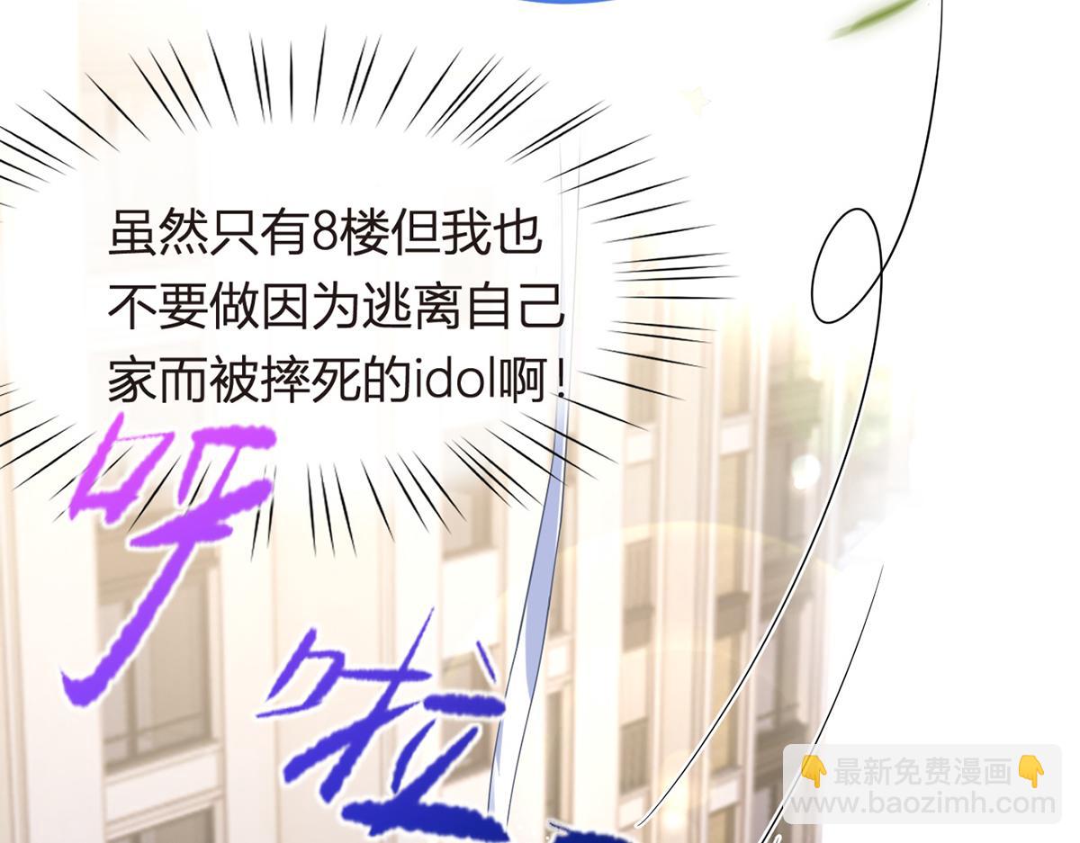 我成了反派大佬的小嬌妻？！ - 77.驚變(2/3) - 5