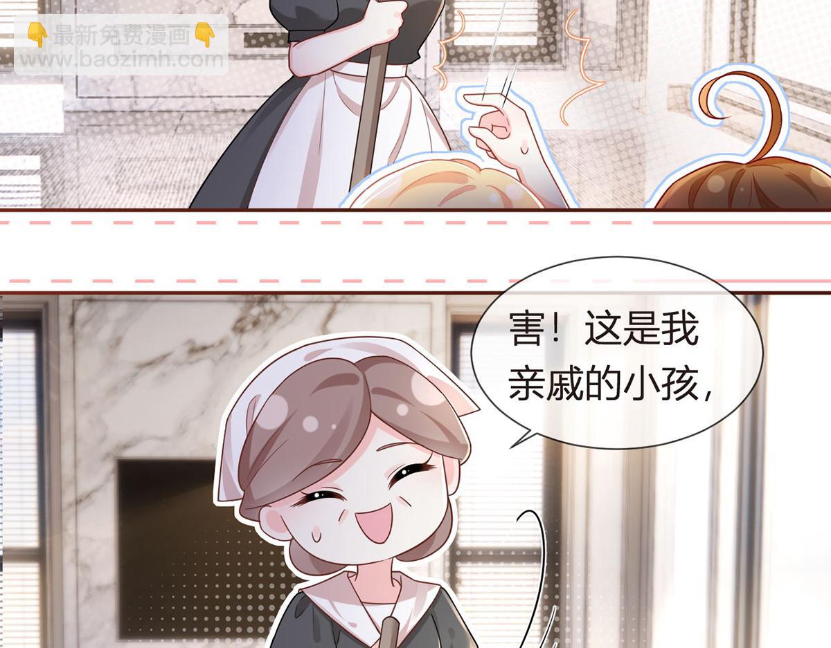 我成了反派大佬的小嬌妻？！ - 77.驚變(1/3) - 7