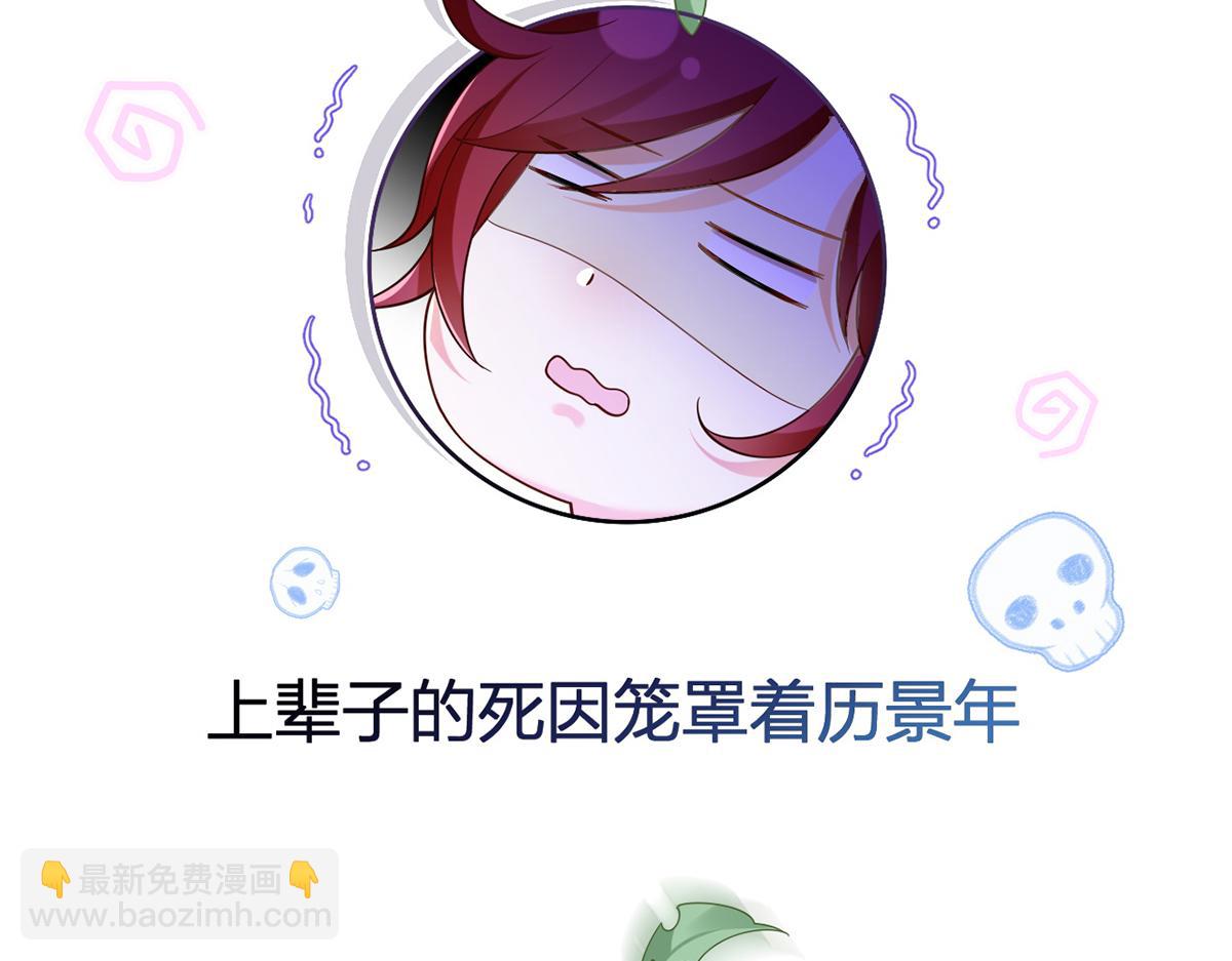 我成了反派大佬的小嬌妻？！ - 77.驚變(2/3) - 1