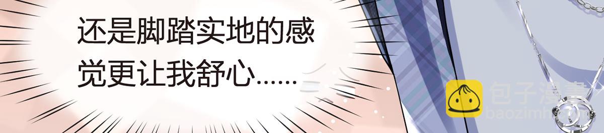 我成了反派大佬的小嬌妻？！ - 77.驚變(2/3) - 3