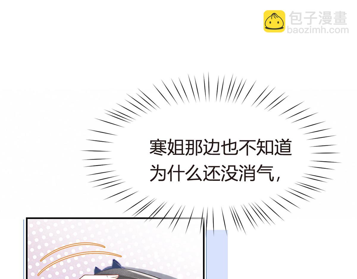 我成了反派大佬的小嬌妻？！ - 77.驚變(2/3) - 5