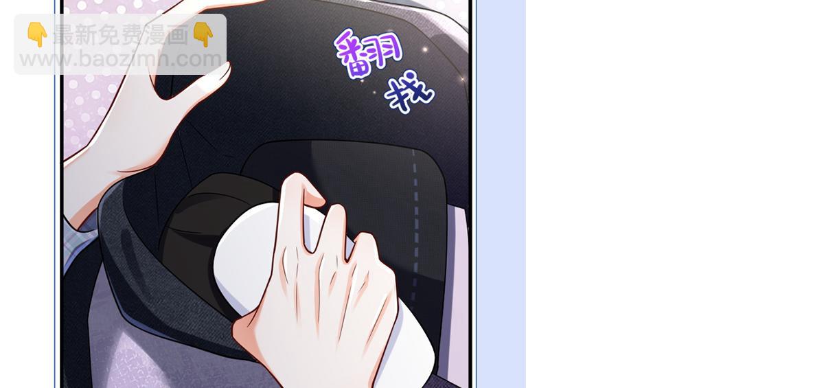 我成了反派大佬的小嬌妻？！ - 77.驚變(2/3) - 6