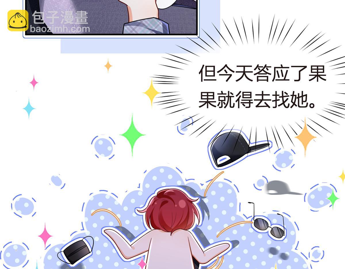 我成了反派大佬的小嬌妻？！ - 77.驚變(2/3) - 7