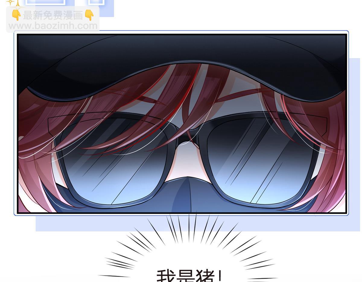 我成了反派大佬的小嬌妻？！ - 77.驚變(2/3) - 2