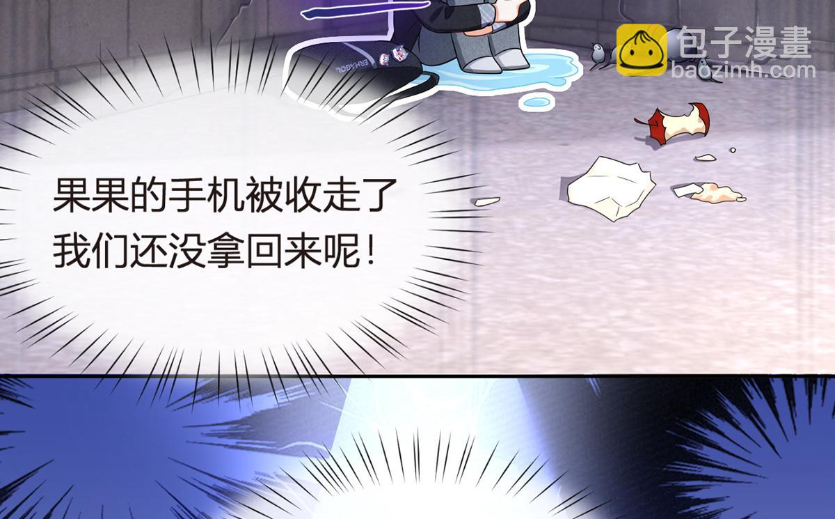 我成了反派大佬的小嬌妻？！ - 77.驚變(2/3) - 4