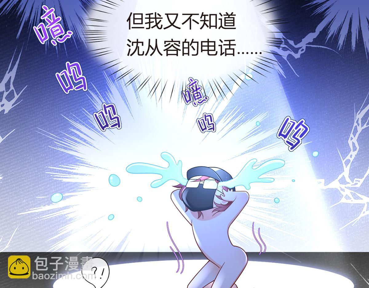 我成了反派大佬的小嬌妻？！ - 77.驚變(2/3) - 5