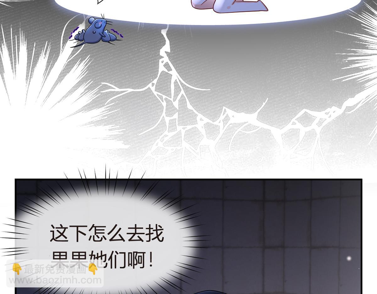 我成了反派大佬的小嬌妻？！ - 77.驚變(2/3) - 6