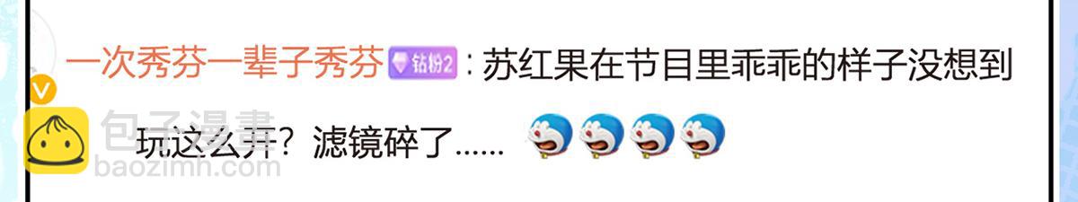 我成了反派大佬的小嬌妻？！ - 77.驚變(2/3) - 2