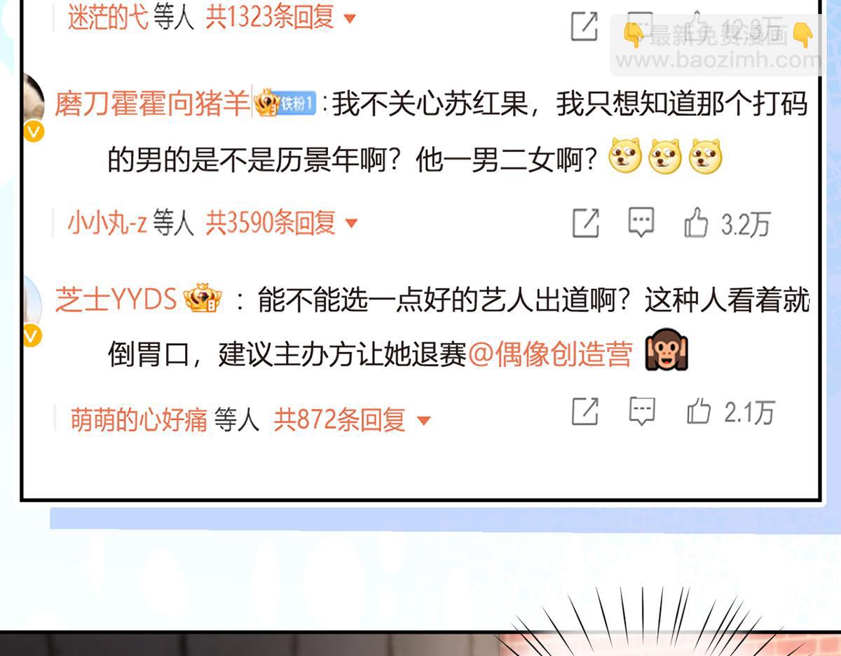 我成了反派大佬的小嬌妻？！ - 77.驚變(2/3) - 3