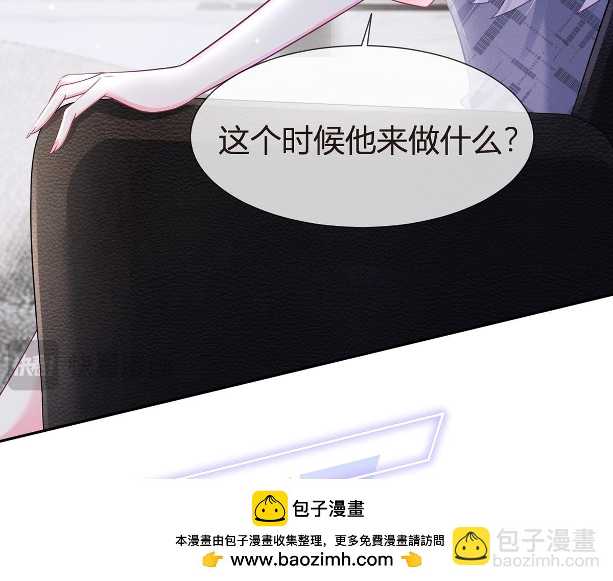 我成了反派大佬的小嬌妻？！ - 79.撲朔迷離的真相(2/4) - 6