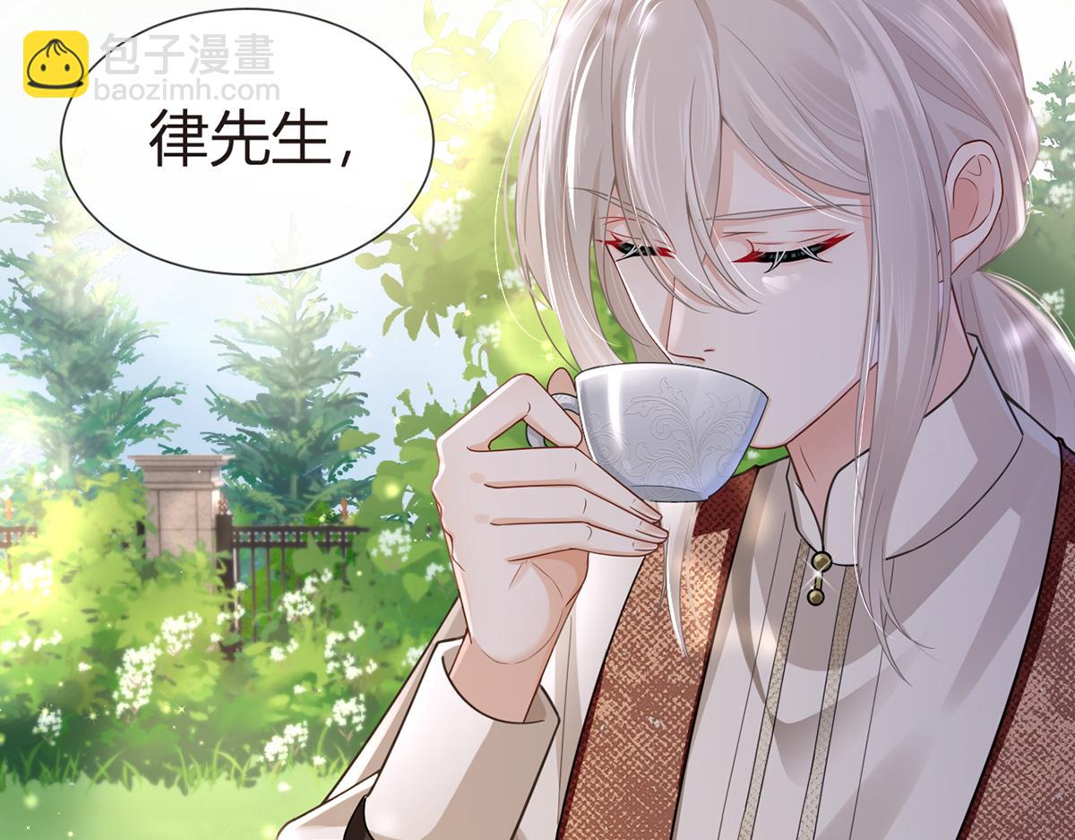 我成了反派大佬的小嬌妻？！ - 79.撲朔迷離的真相(3/4) - 2