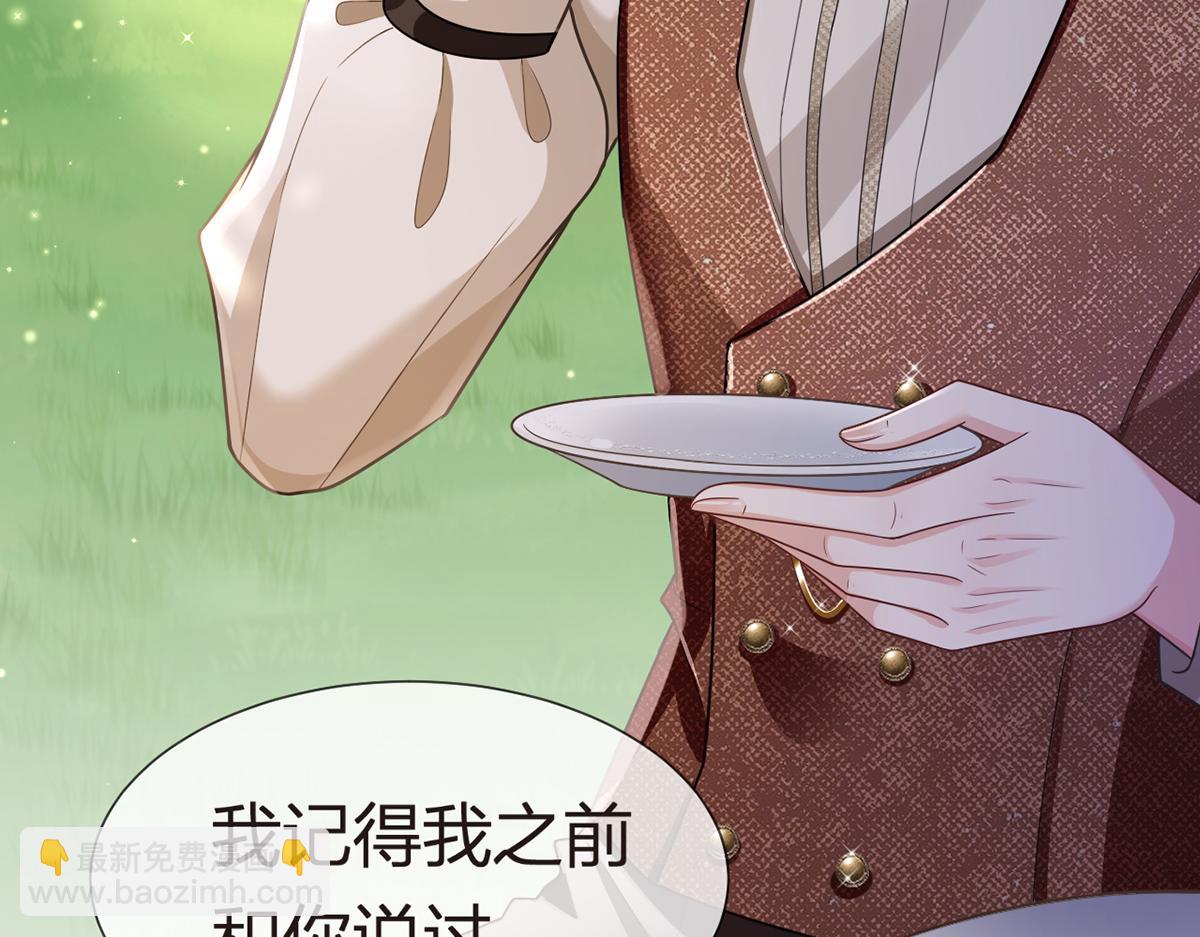 我成了反派大佬的小嬌妻？！ - 79.撲朔迷離的真相(3/4) - 3