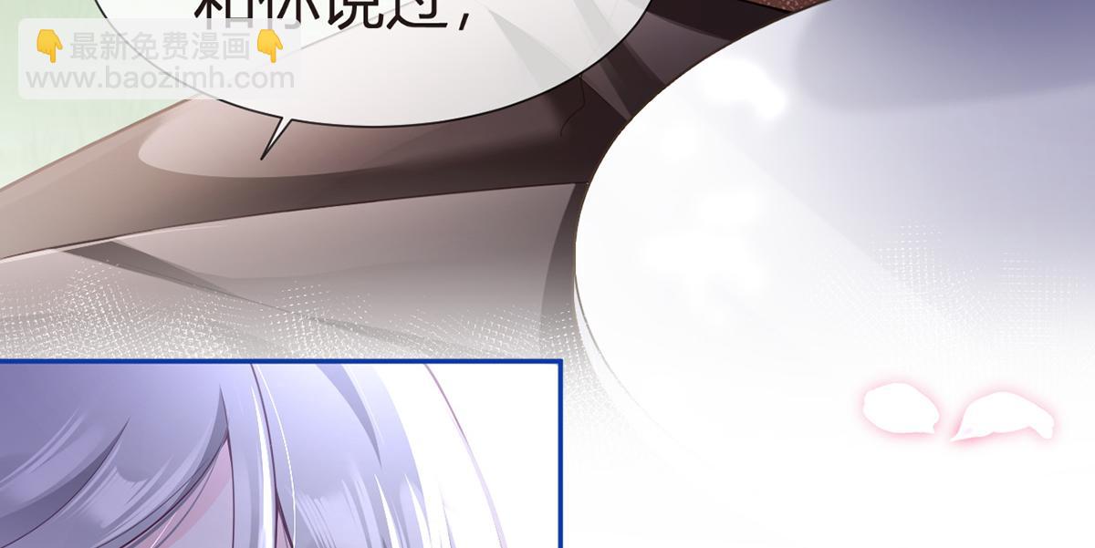 我成了反派大佬的小嬌妻？！ - 79.撲朔迷離的真相(3/4) - 4