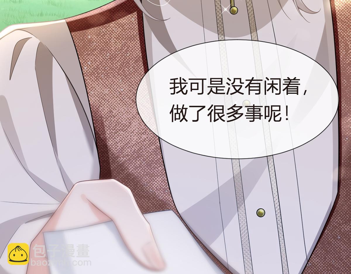 我成了反派大佬的小嬌妻？！ - 79.撲朔迷離的真相(3/4) - 3