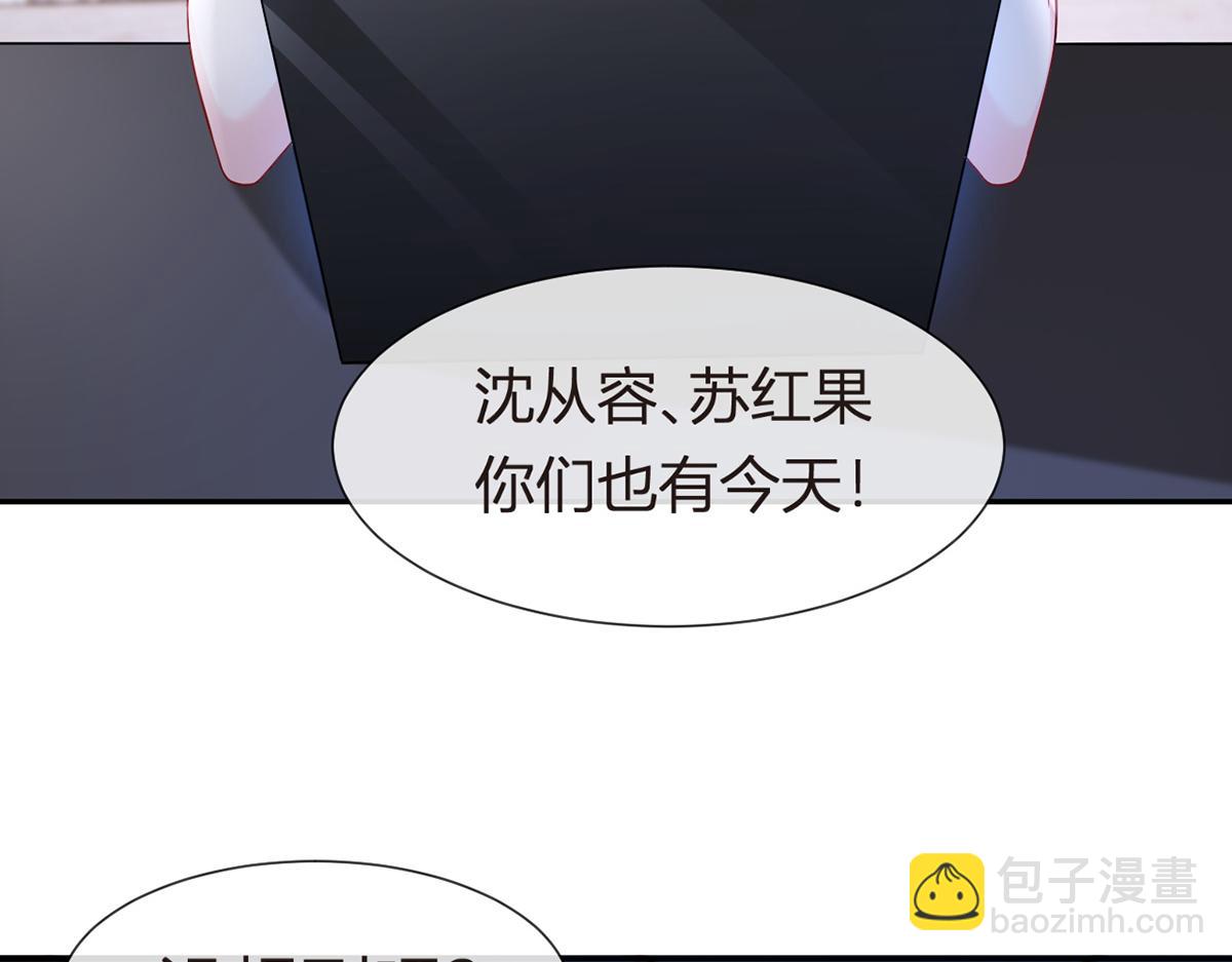 我成了反派大佬的小嬌妻？！ - 79.撲朔迷離的真相(3/4) - 3