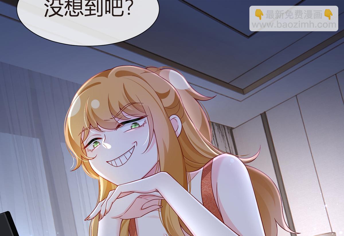 我成了反派大佬的小嬌妻？！ - 79.撲朔迷離的真相(3/4) - 4