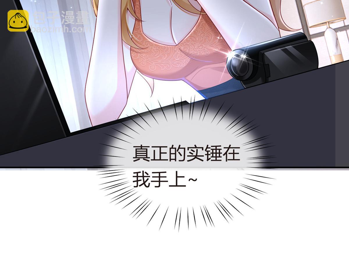 我成了反派大佬的小嬌妻？！ - 79.撲朔迷離的真相(3/4) - 5