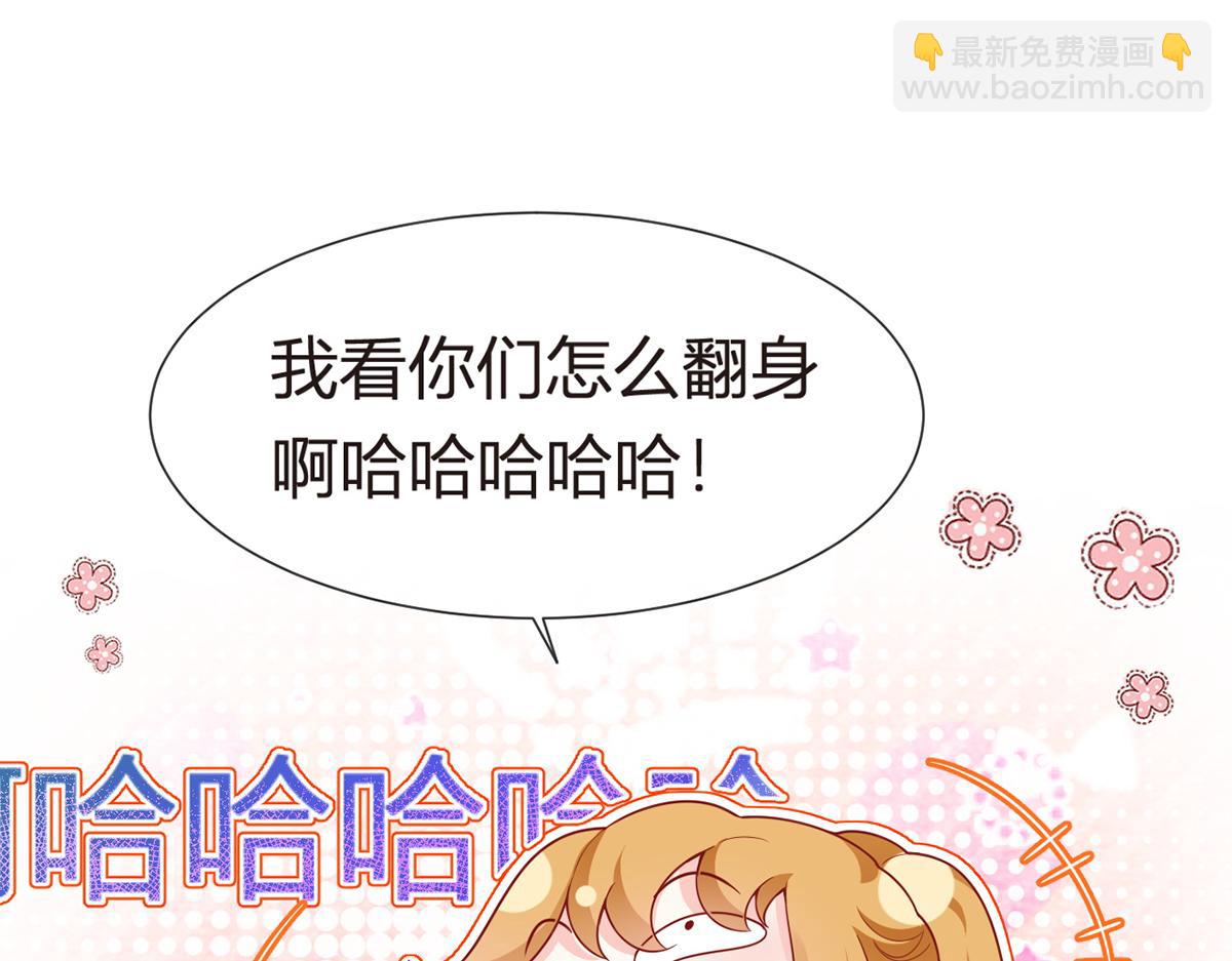 我成了反派大佬的小嬌妻？！ - 79.撲朔迷離的真相(3/4) - 6