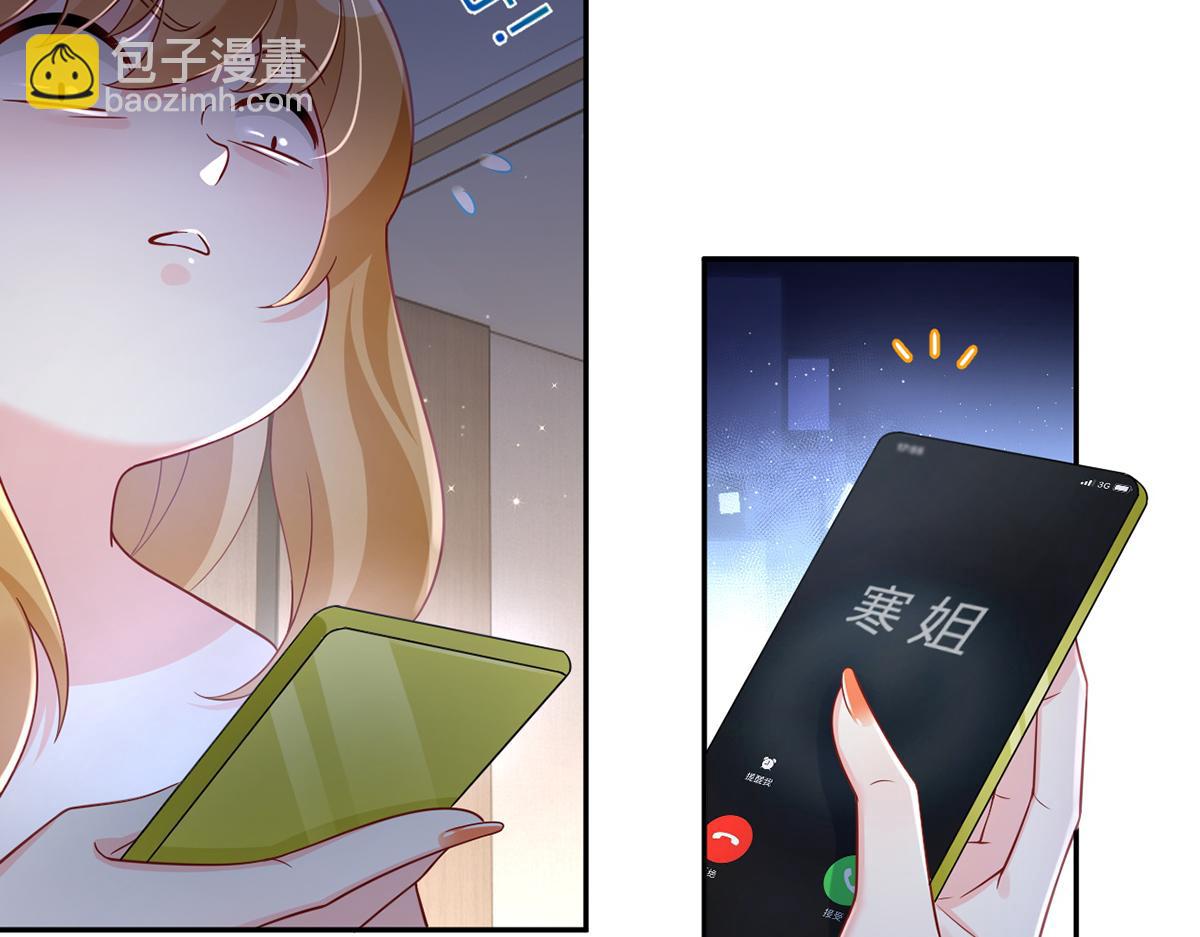 我成了反派大佬的小嬌妻？！ - 79.撲朔迷離的真相(3/4) - 1