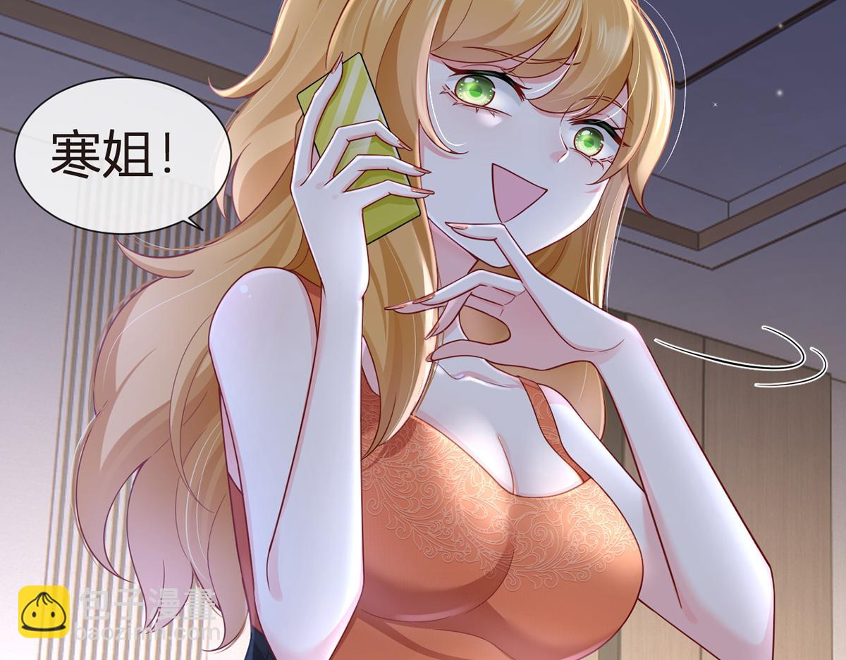 我成了反派大佬的小嬌妻？！ - 79.撲朔迷離的真相(3/4) - 3