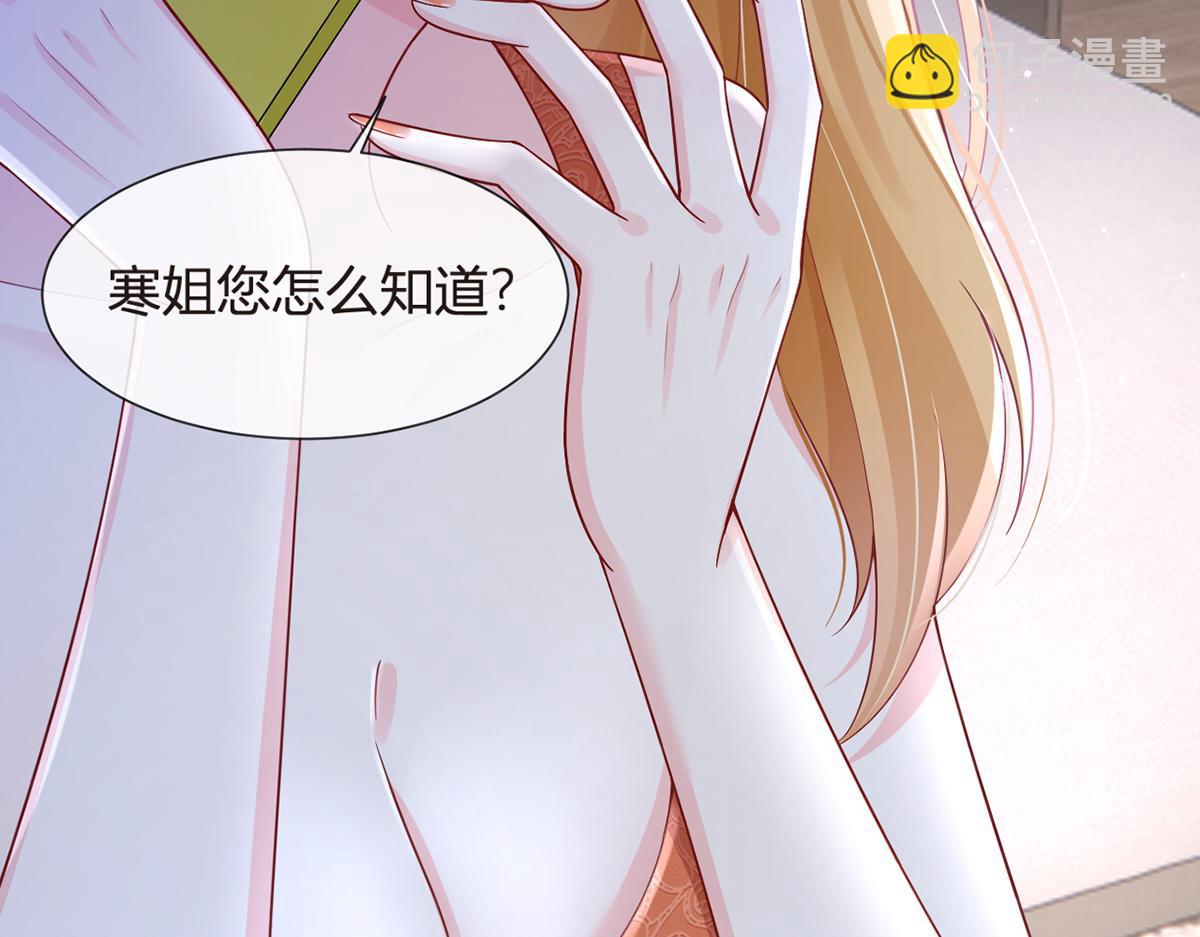 我成了反派大佬的小嬌妻？！ - 79.撲朔迷離的真相(3/4) - 7