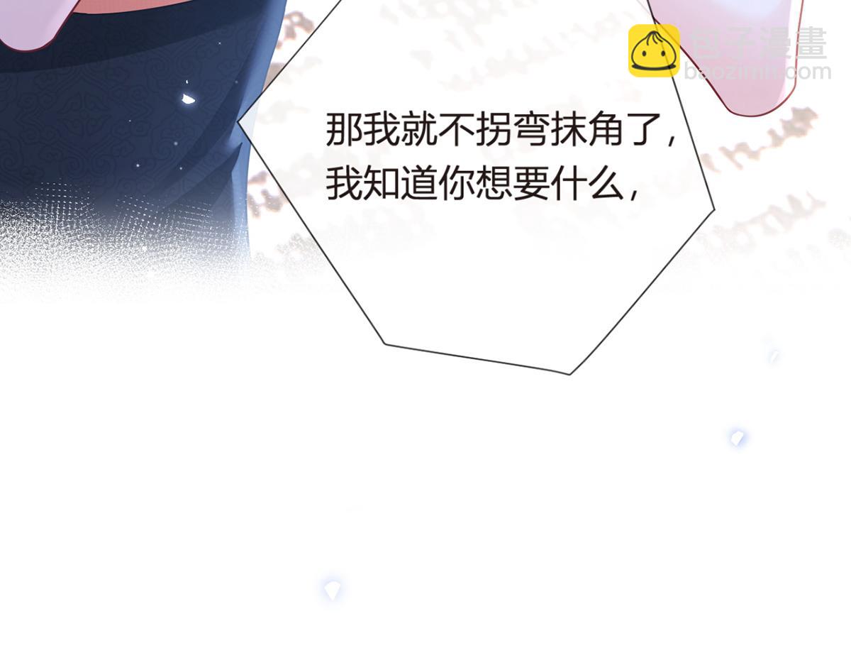 我成了反派大佬的小嬌妻？！ - 79.撲朔迷離的真相(3/4) - 1