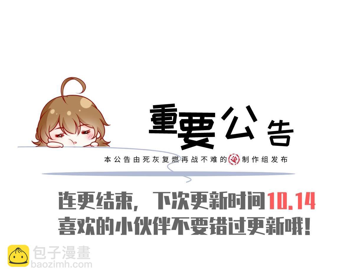 我成了反派大佬的小嬌妻？！ - 79.撲朔迷離的真相(3/4) - 5