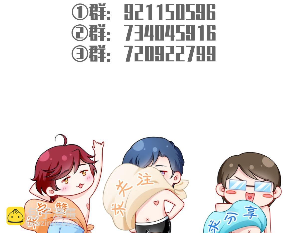 我成了反派大佬的小嬌妻？！ - 79.撲朔迷離的真相(4/4) - 2