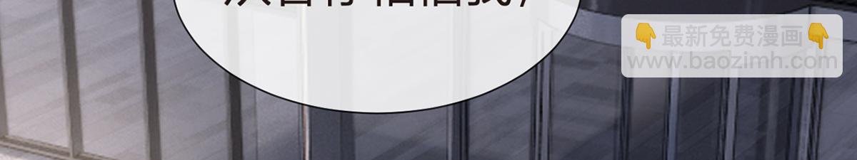 我成了反派大佬的小嬌妻？！ - 79.撲朔迷離的真相(2/4) - 7