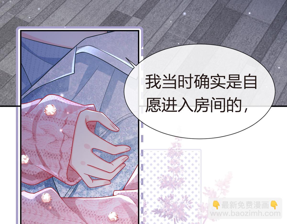 我成了反派大佬的小嬌妻？！ - 79.撲朔迷離的真相(2/4) - 1