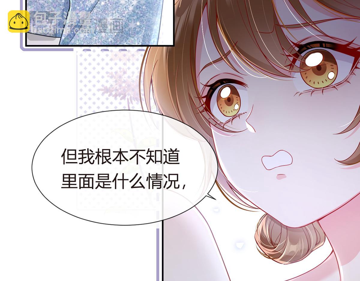 我成了反派大佬的小嬌妻？！ - 79.撲朔迷離的真相(2/4) - 3