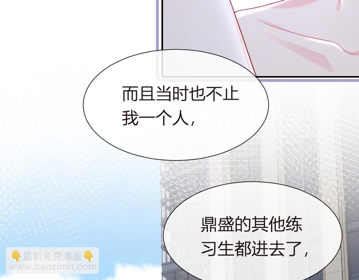 我成了反派大佬的小嬌妻？！ - 79.撲朔迷離的真相(2/4) - 4