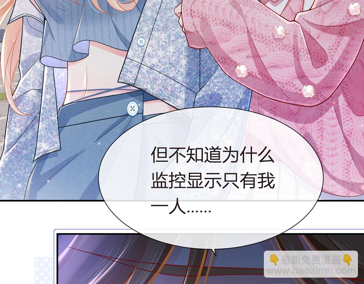 我成了反派大佬的小嬌妻？！ - 79.撲朔迷離的真相(2/4) - 7