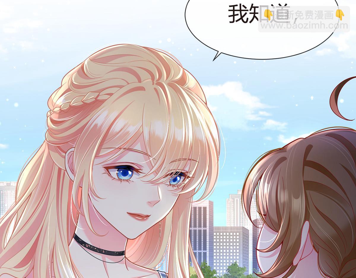 我成了反派大佬的小嬌妻？！ - 79.撲朔迷離的真相(2/4) - 2