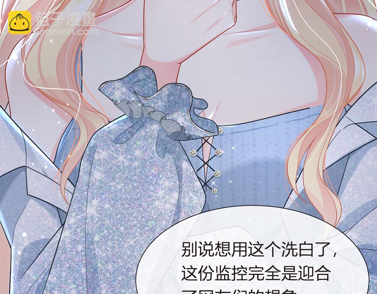 我成了反派大佬的小嬌妻？！ - 79.撲朔迷離的真相(2/4) - 6