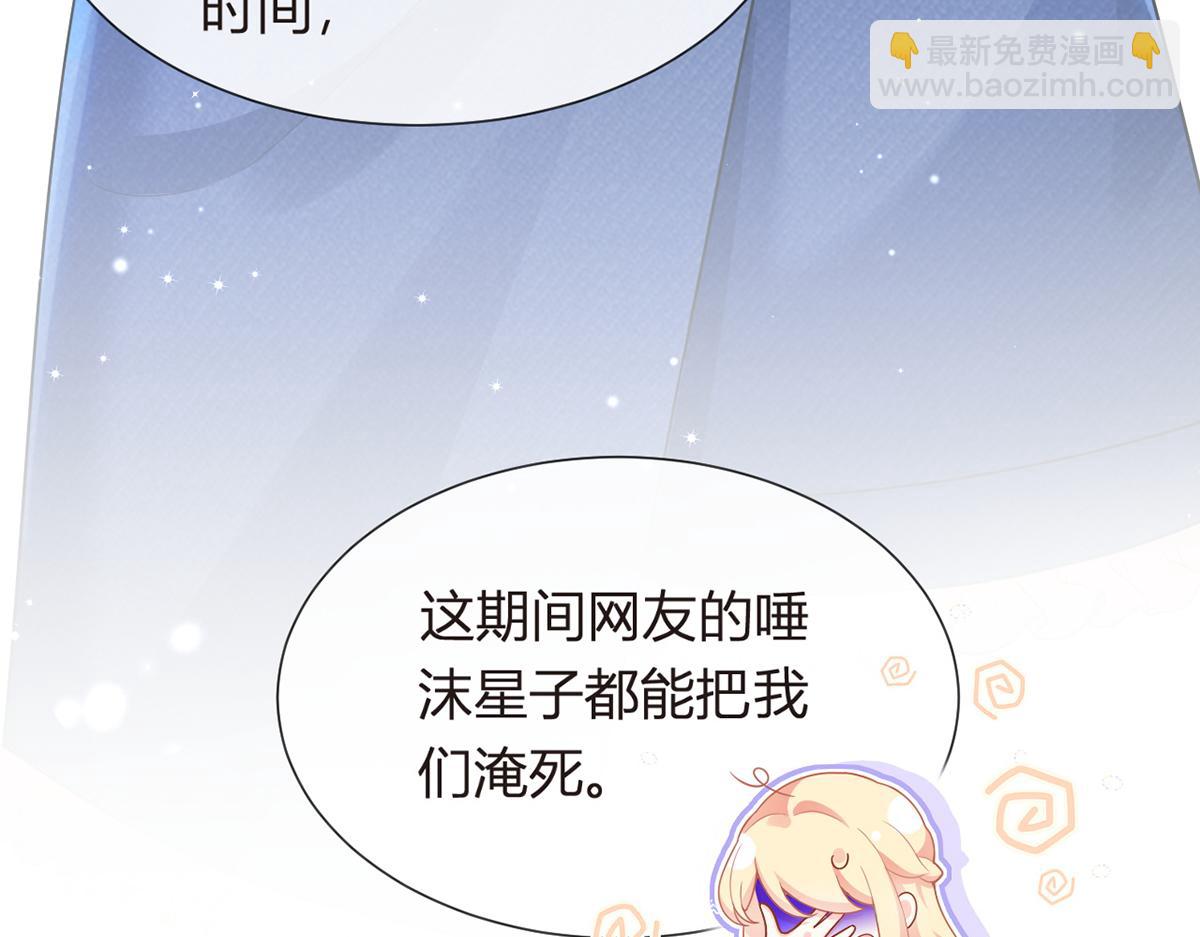 我成了反派大佬的小嬌妻？！ - 79.撲朔迷離的真相(2/4) - 1