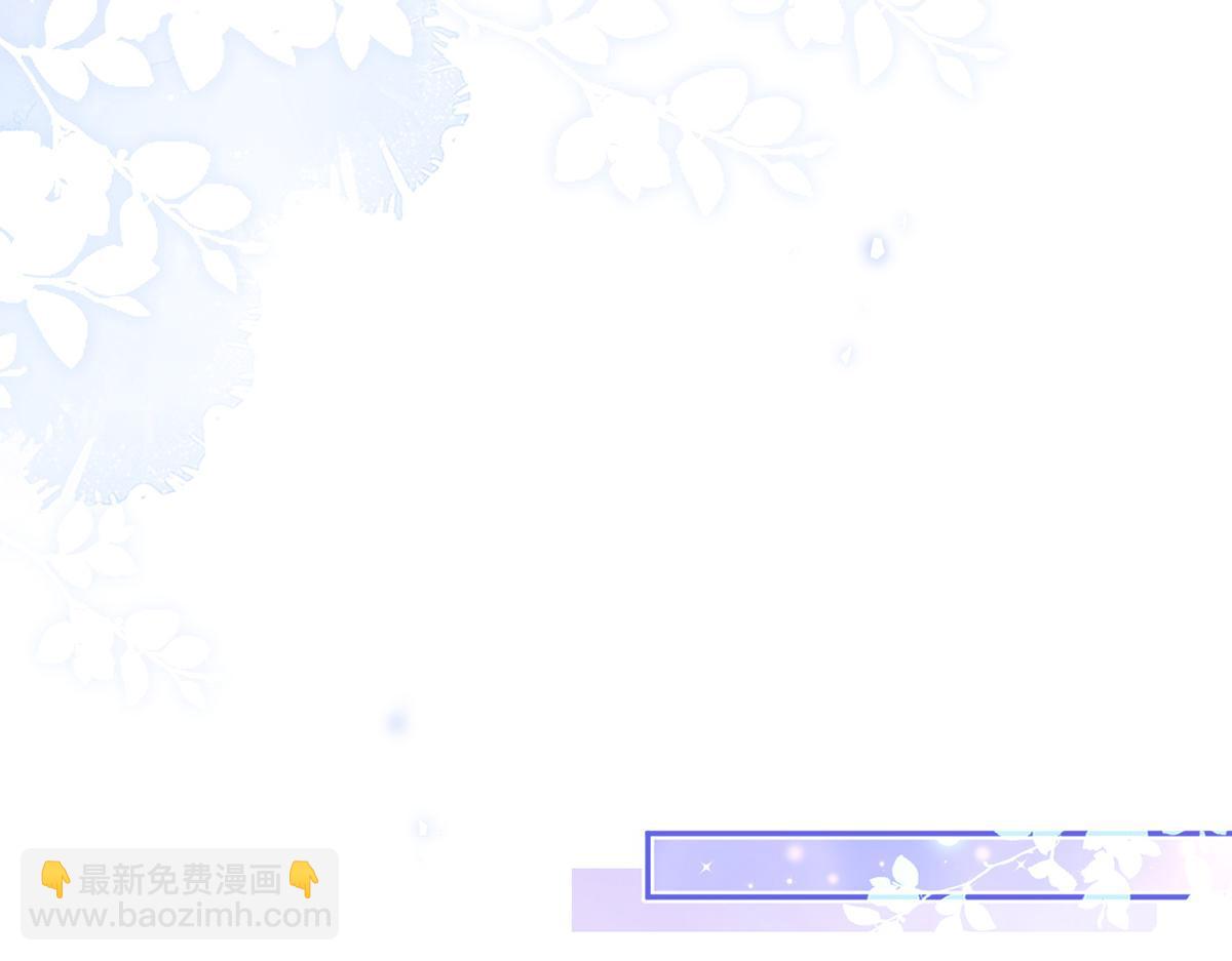 我成了反派大佬的小嬌妻？！ - 79.撲朔迷離的真相(2/4) - 6