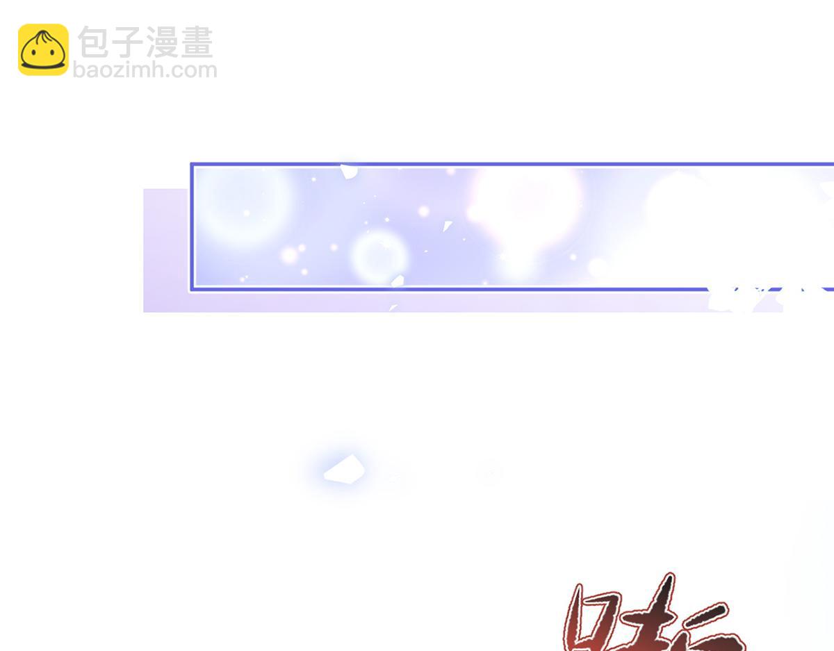 我成了反派大佬的小嬌妻？！ - 79.撲朔迷離的真相(2/4) - 7