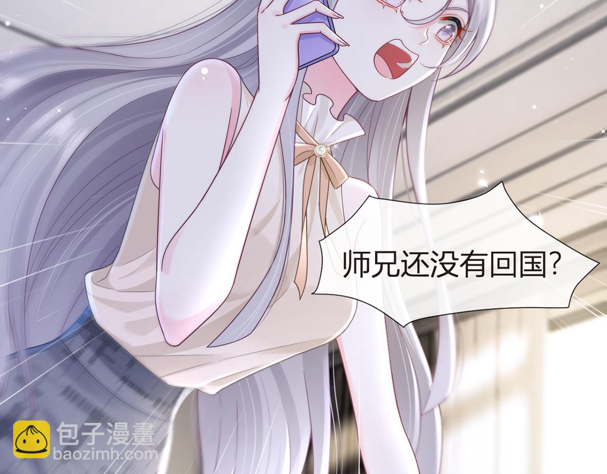 我成了反派大佬的小嬌妻？！ - 79.撲朔迷離的真相(2/4) - 2